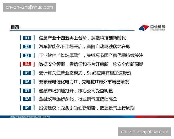 这一创新周期内商业授权流程的自动化处理显著降低了跨行业合作成本